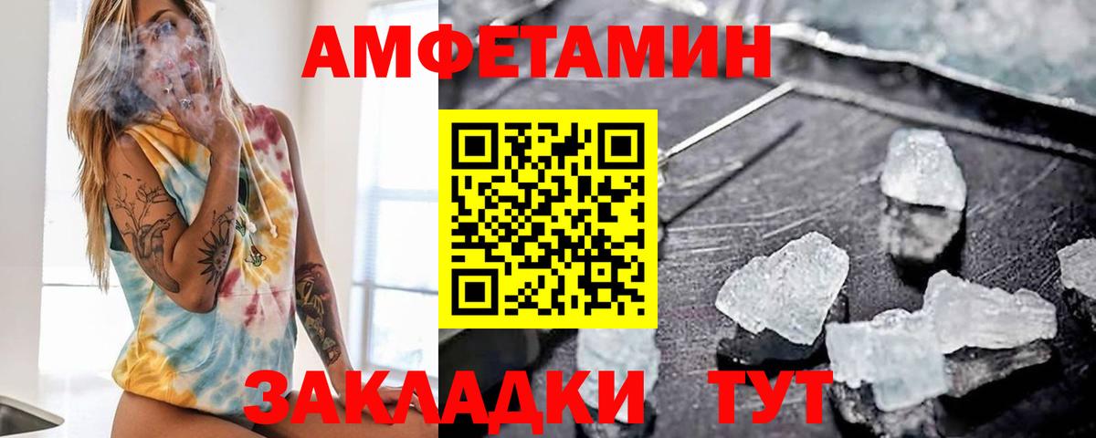Amphetamine 97% Соль-Илецк