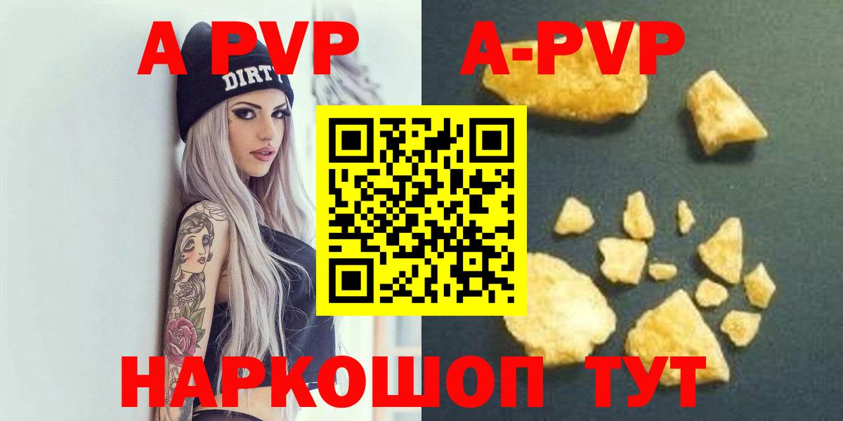 A-PVP СК Соль-Илецк