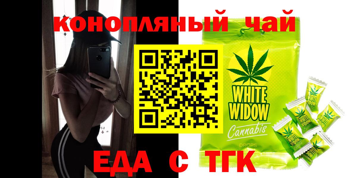 Соль-Илецк  Еда ТГК марихуана  Вход с VPN 