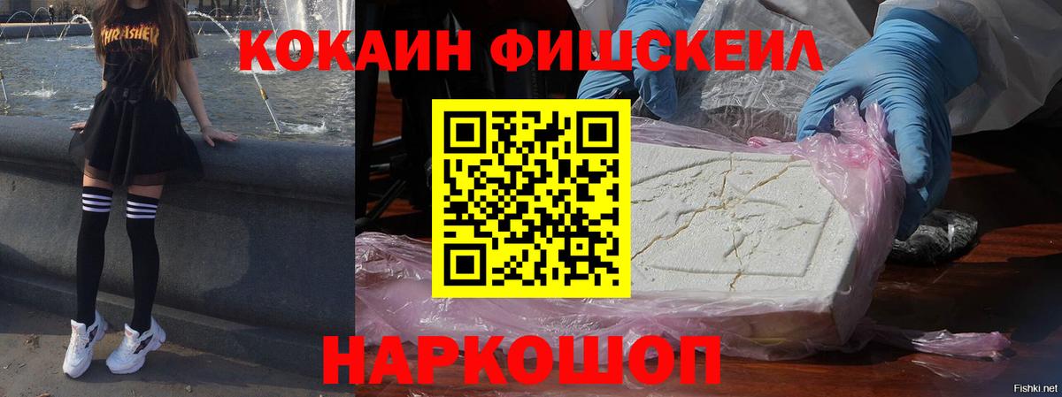 COCAIN VHQ Соль-Илецк