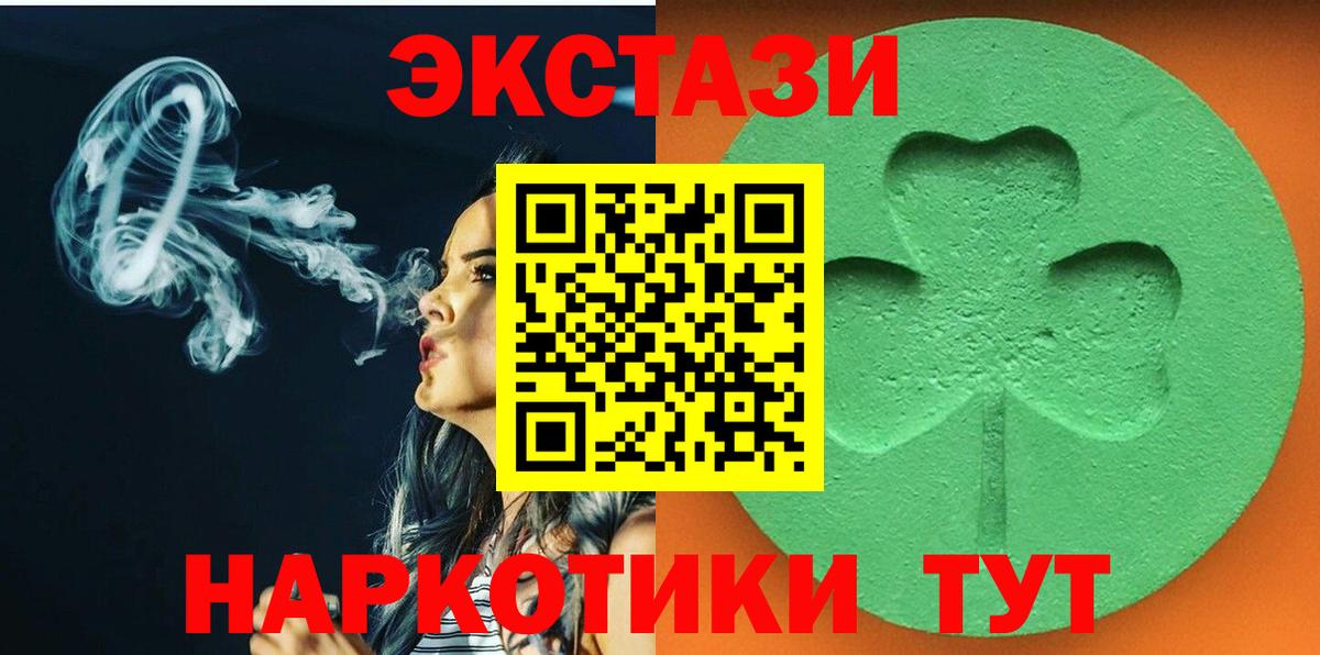 Ecstasy VHQ  Вход с VPN  Соль-Илецк 