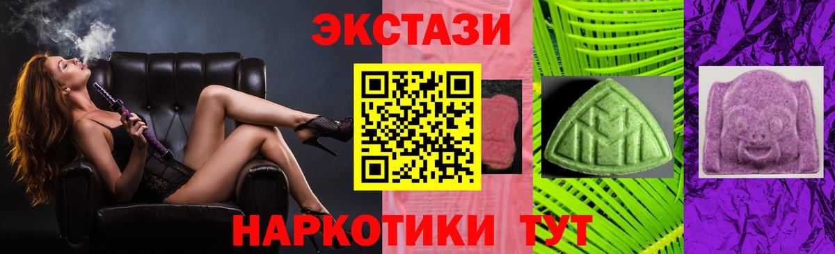 Экстази 250 мг Соль-Илецк
