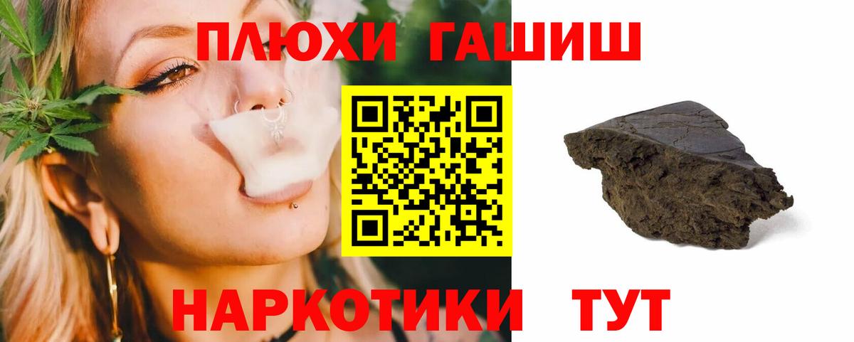 где купить наркотик  Вход с VPN  ГАШИШ убойный  Соль-Илецк  ГАШ Cannabis 