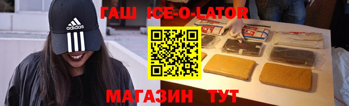ГАШ Premium Соль-Илецк