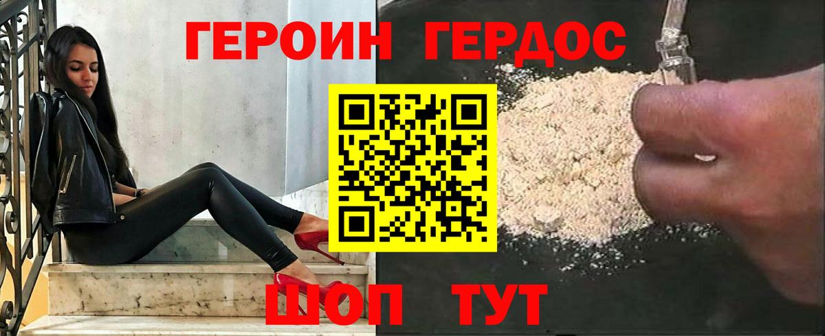 Соль-Илецк  ГЕРОИН белый  Вход с VPN 
