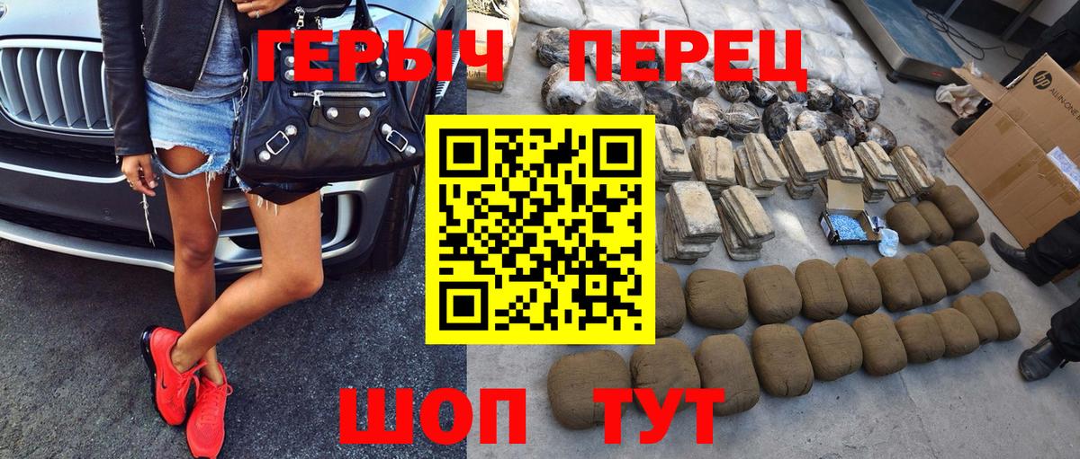 Героин белый Соль-Илецк