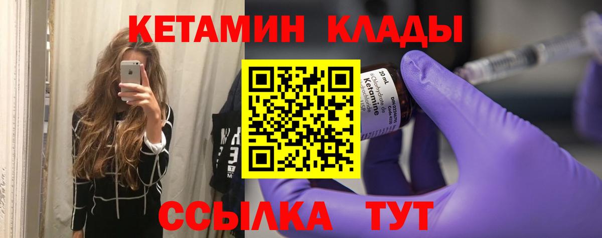 Соль-Илецк  КЕТАМИН VHQ  блэк спрут ссылка  Вход с VPN  Кетамин VHQ 