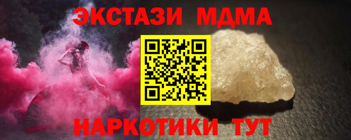 MDMA  Вход с VPN  MDMA crystal  Соль-Илецк  MDMA кристаллы 