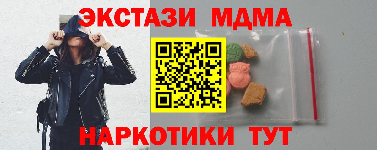 МДМА VHQ Соль-Илецк