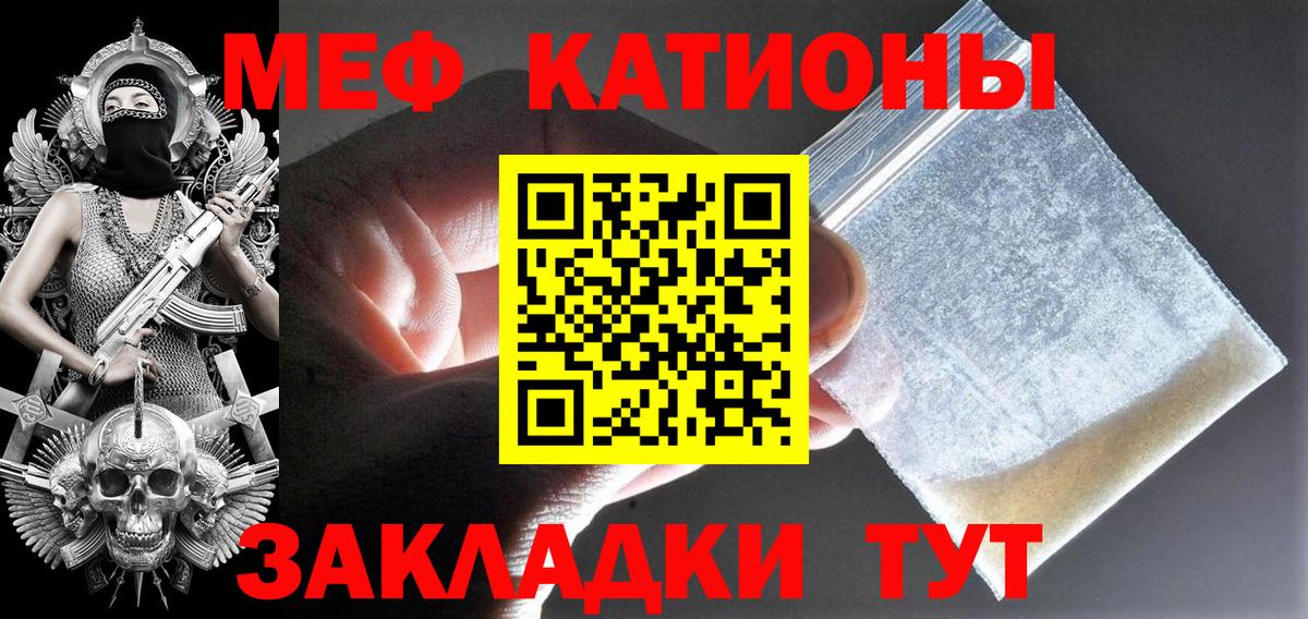 Мефедрон mephedrone  Вход с VPN  МЯУ-МЯУ  Меф  даркнет сайт  Соль-Илецк 