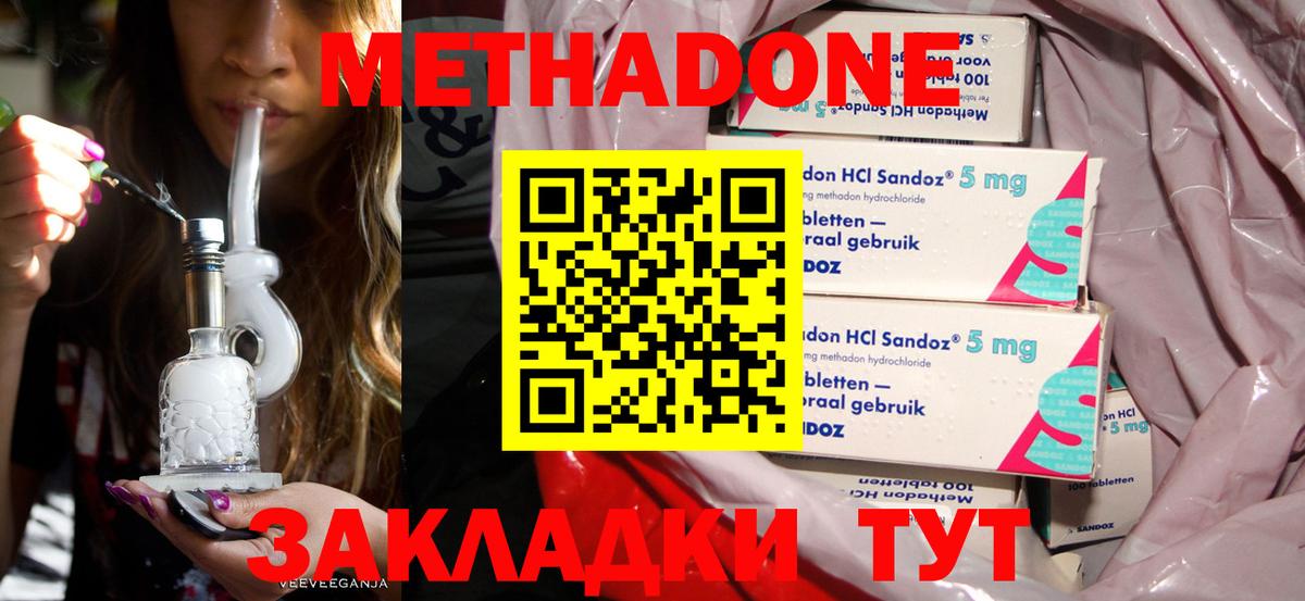 МЕТАДОН белоснежный Соль-Илецк