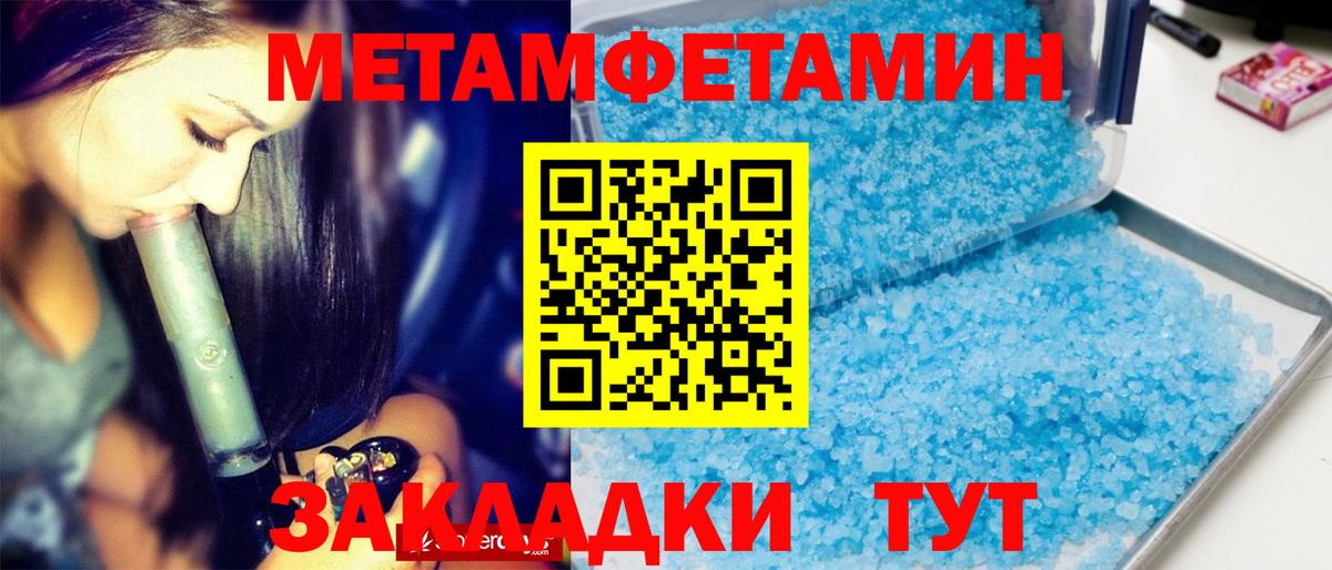 Первитин мет Соль-Илецк