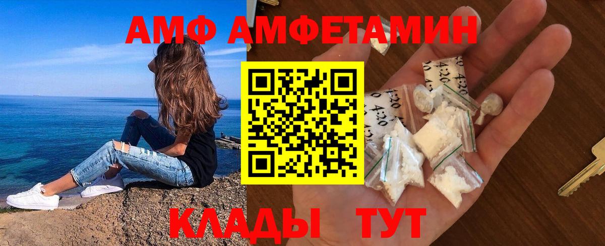 Соль-Илецк  Метамфетамин мет  Вход с VPN 
